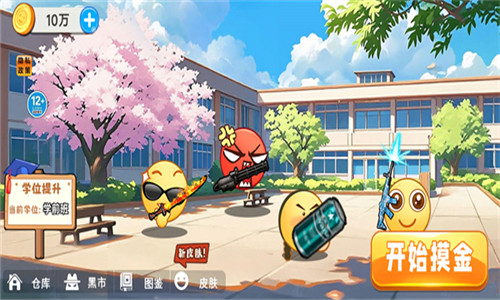 校园摸金跑跑手机版(3)