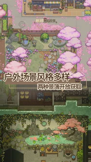 非日常邂逅物语国际服