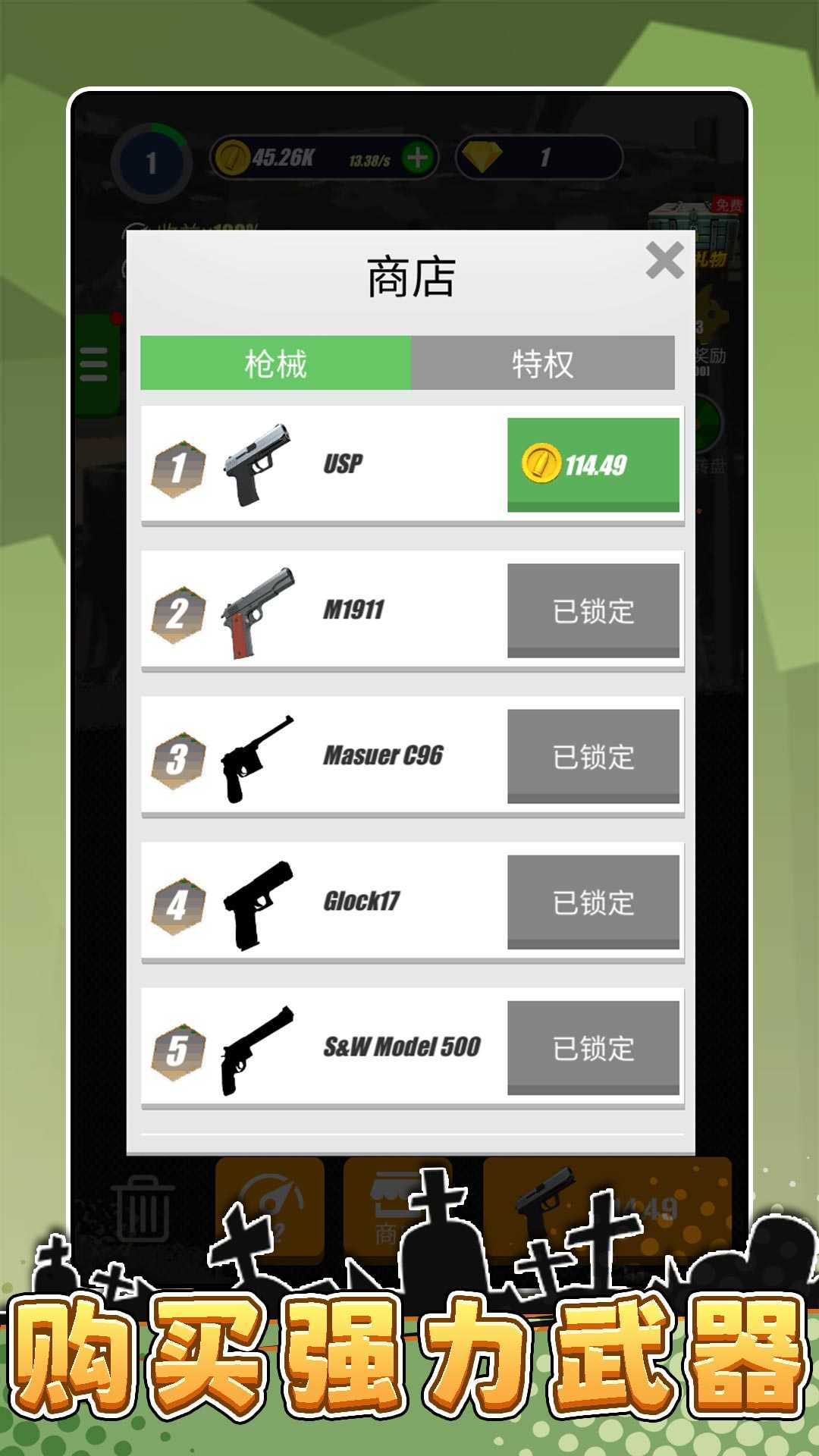 隐形特种兵