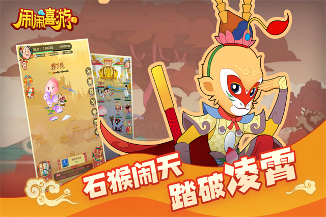 闹闹嘻游官网版