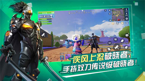堡垒前线正版(2)