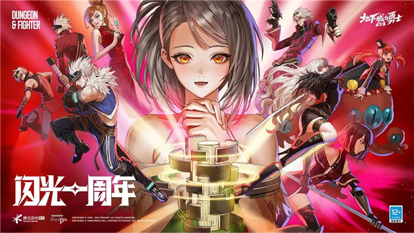 dnf单机版(5)
