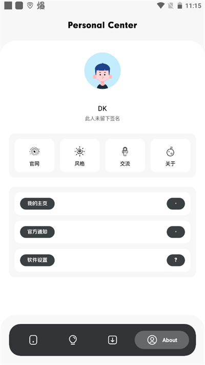 花简空间官网版