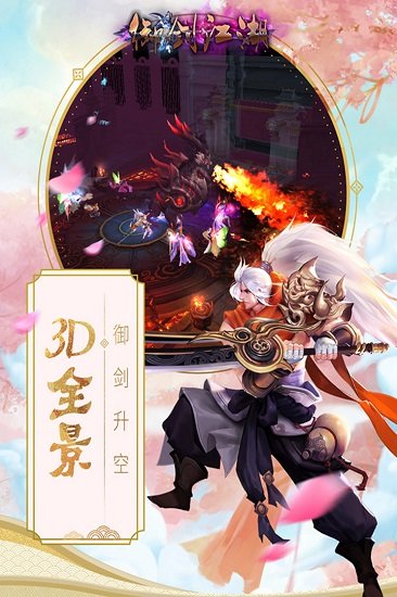 御剑江湖单机版(2)