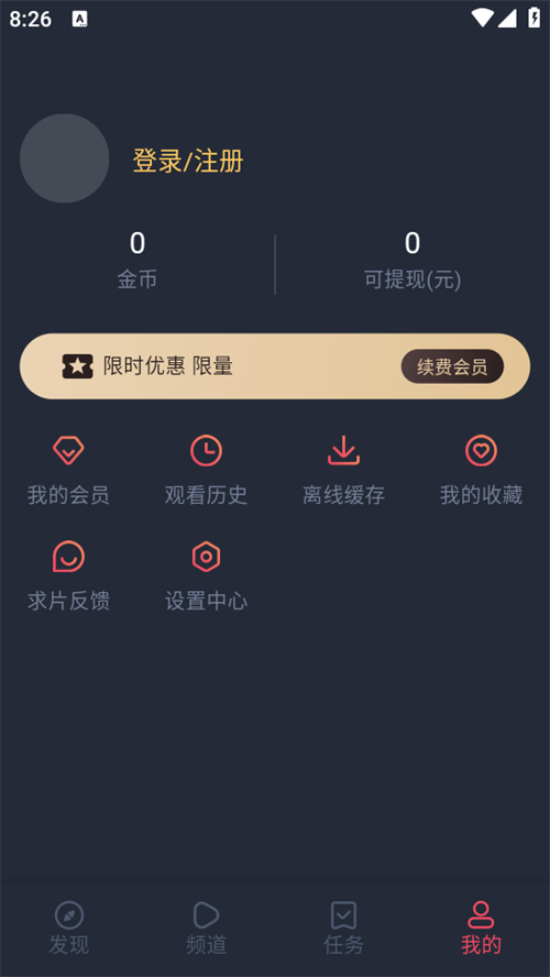 动漫共和国app无广告版图1