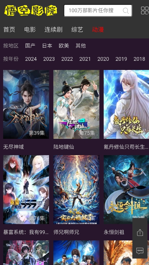 悟空影视app