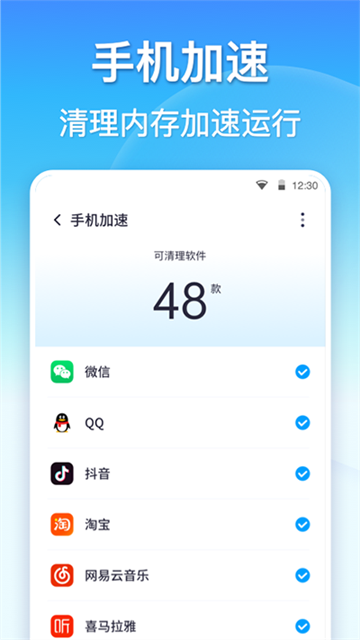 360清理大师免费版图1