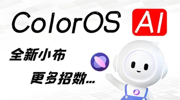 小布助手版本大全