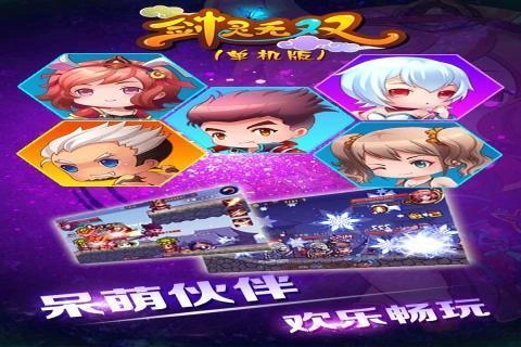 剑灵ol单机版(3)