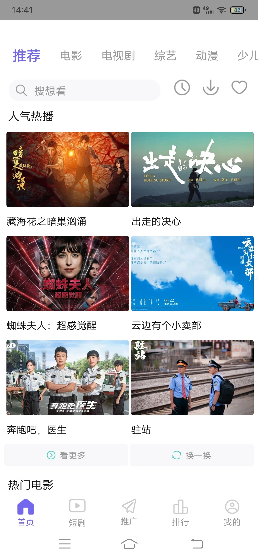 观影时光2025最新版