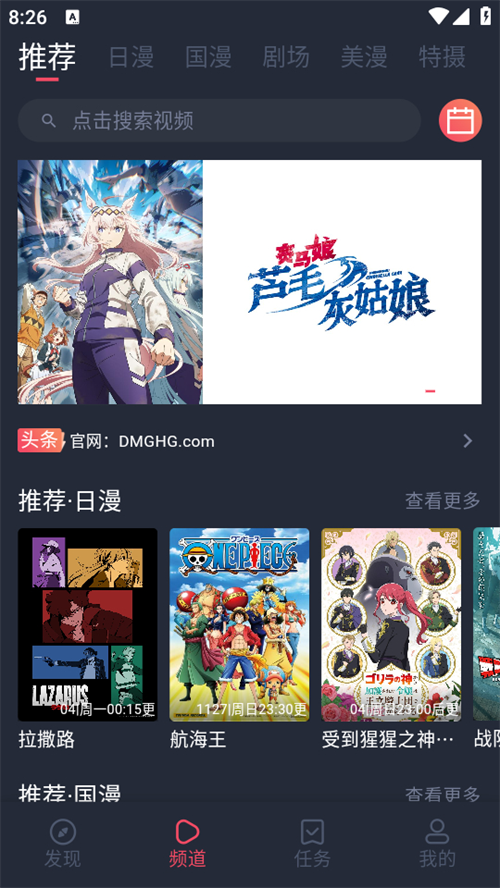 动漫共和国app无广告版图3