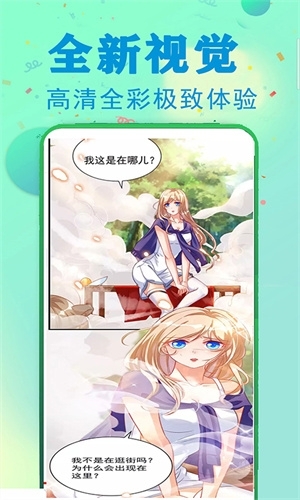 漫画堆手机版图1