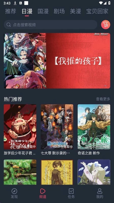 动漫共和国官方版图2
