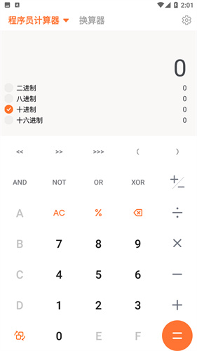 百度计算器免费版(3)