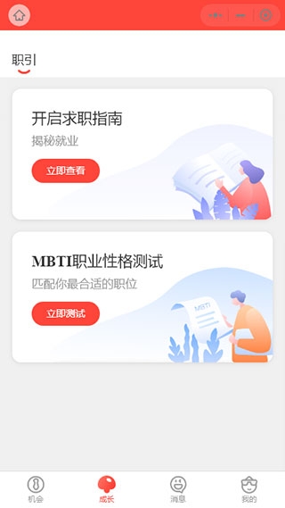 校友邦app官方版