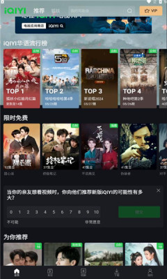 爱奇艺极速版爱奇艺国际版最新版