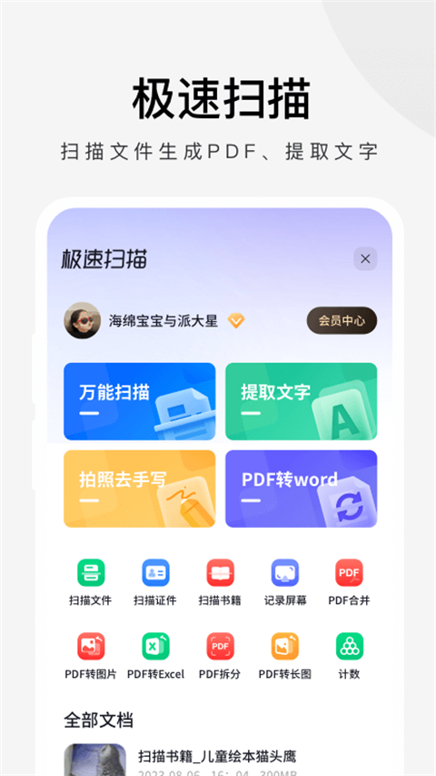 360浏览器极速版图3