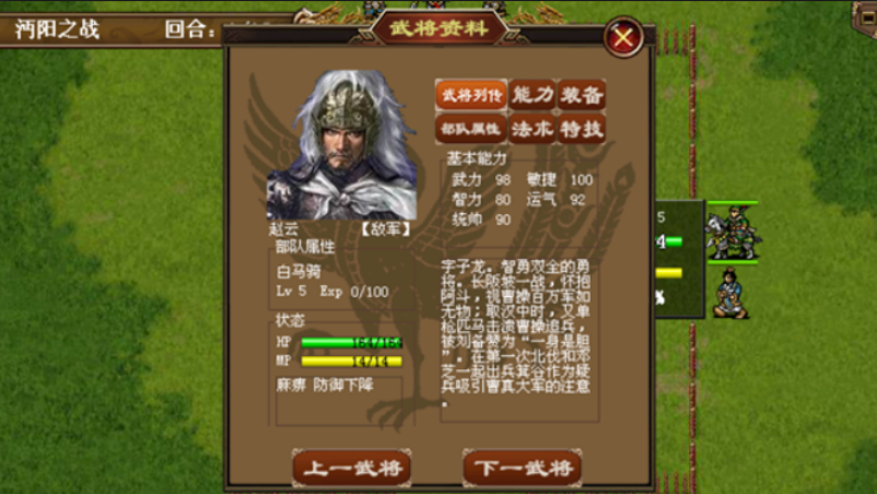 三国志姜维传手机版(1)