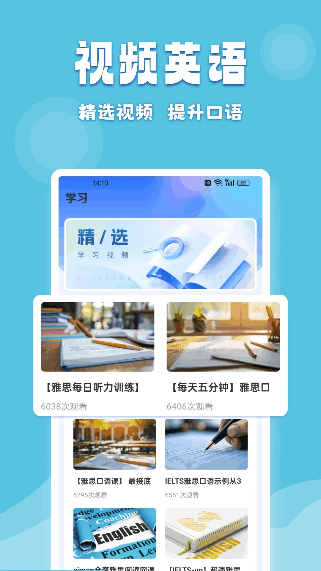 倍速课堂官方版正版