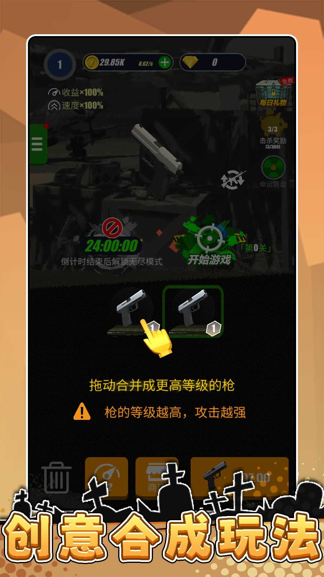 隐形特种兵