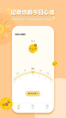 icity日记安卓正版图4