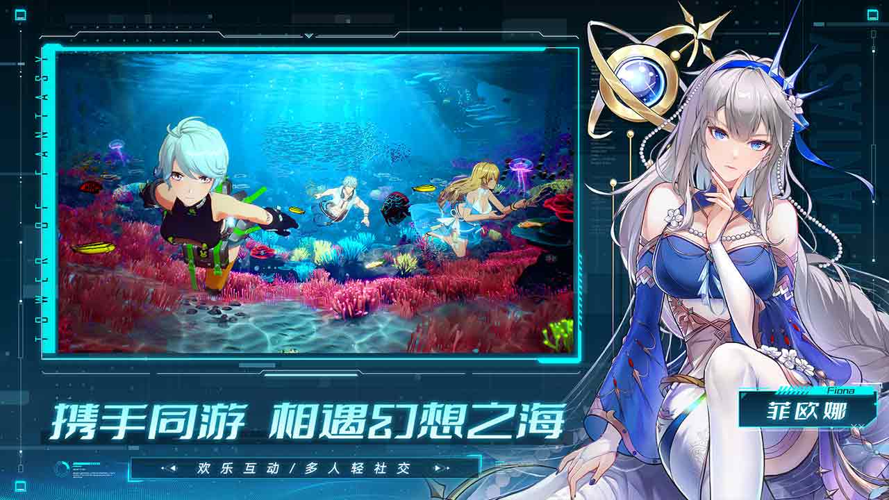 幻塔官方版(2)