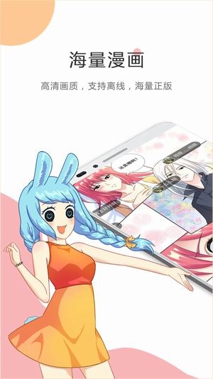 触手漫画官方版
