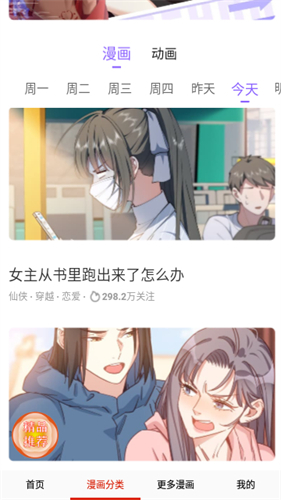 desire漫画正版图1