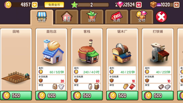 嬴荡小镇冒险0.80图4