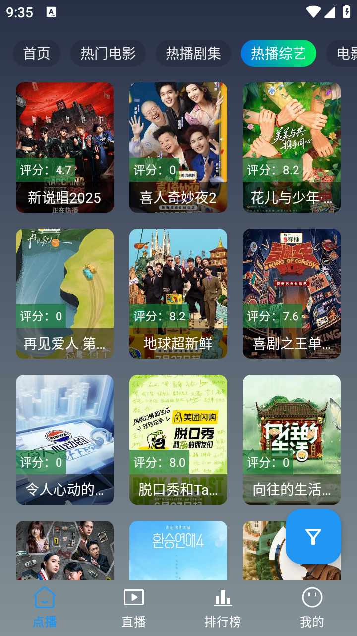 至尊4kTV版
