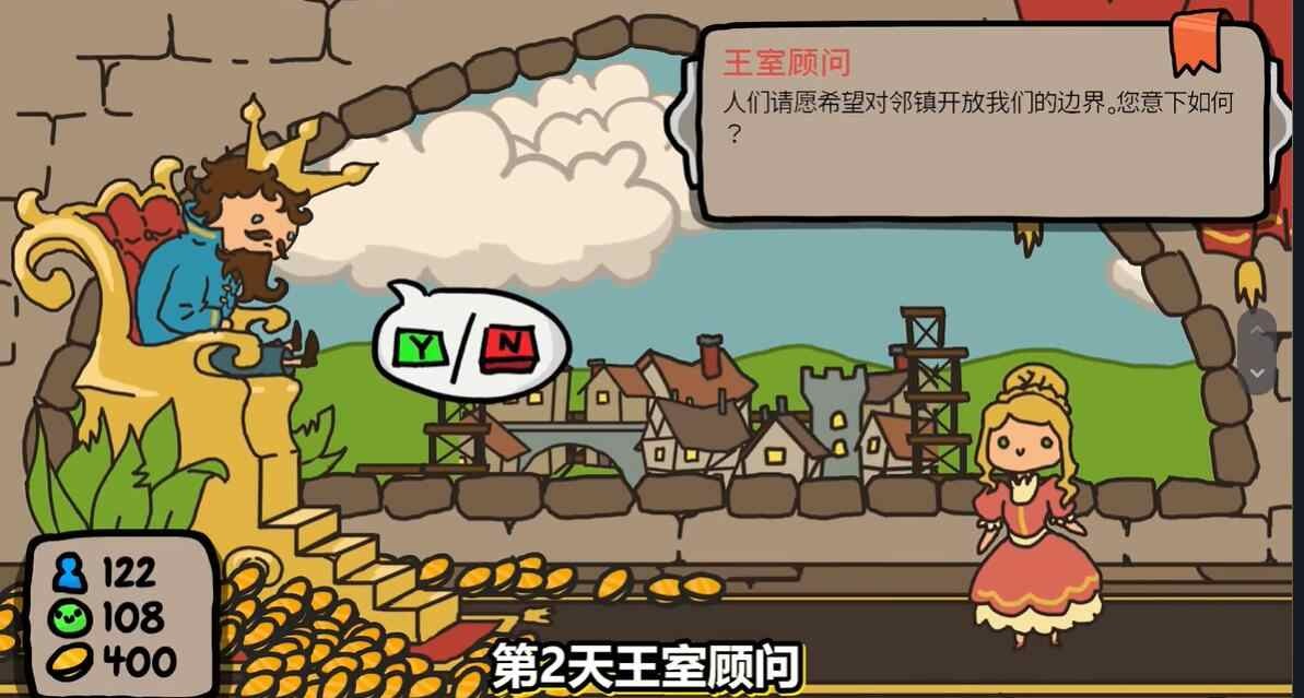 秩序王国中文版图4