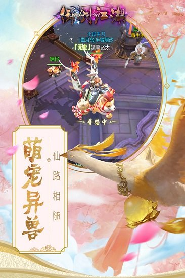 御剑江湖单机版(3)
