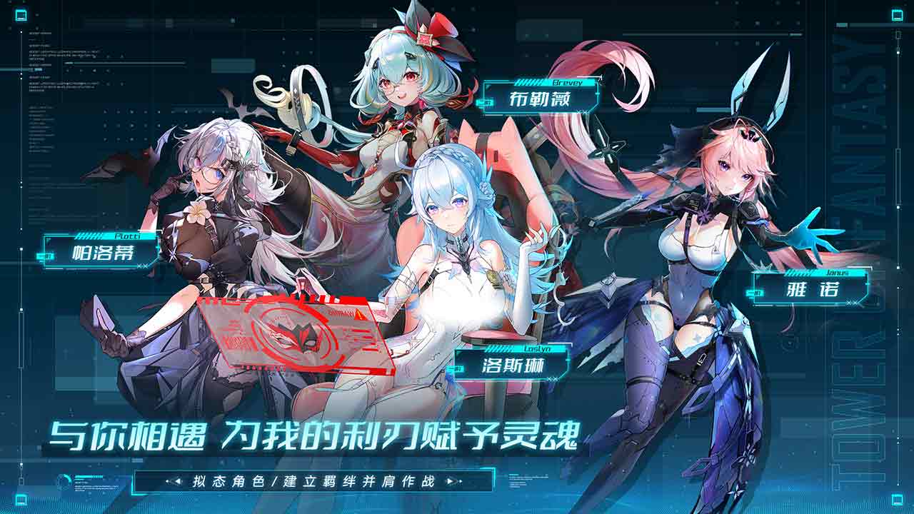 幻塔官方版(1)