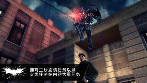 蝙蝠侠黑暗骑士崛起手机版(1)