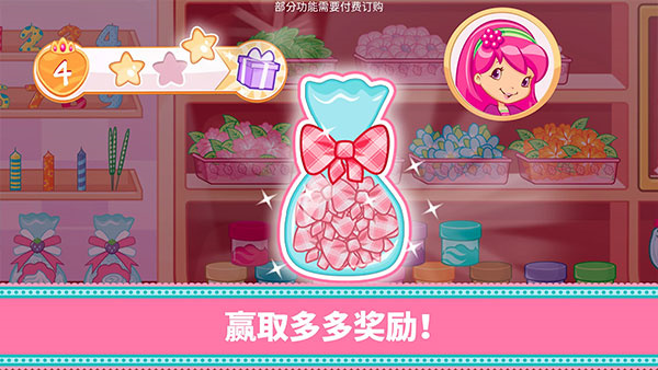 草莓甜心烘焙店免费版