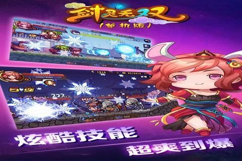 剑灵ol单机版(1)