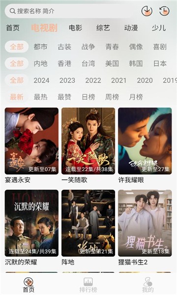 小葵影视纯净版