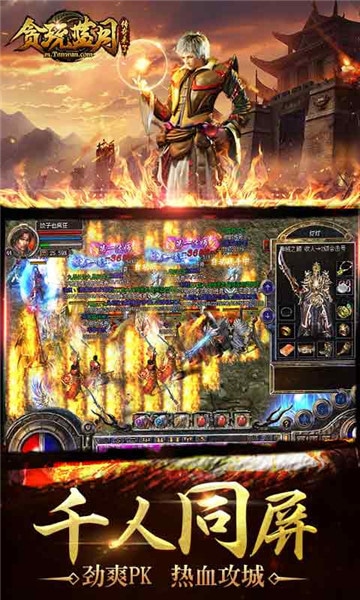 贪玩蓝月至尊版红包版图3