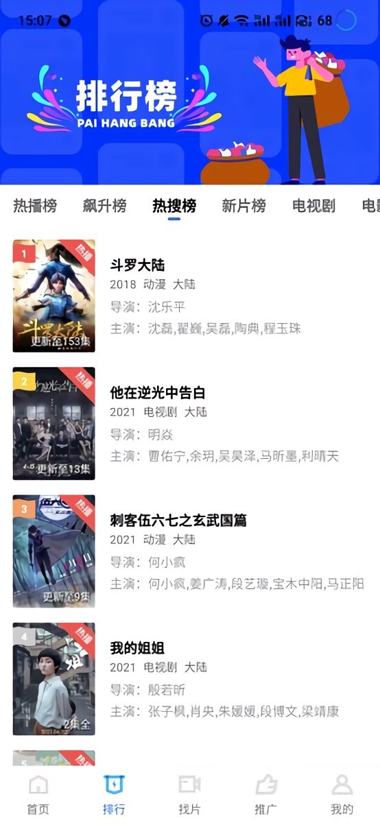 白云视频官方正版(2)