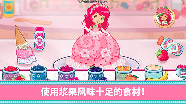 草莓甜心烘焙店免费版