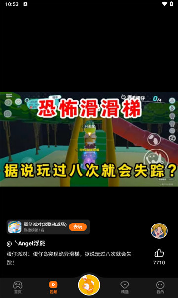 233乐园正版官方版图2