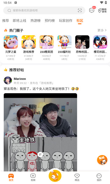 233乐园正版官方版图3