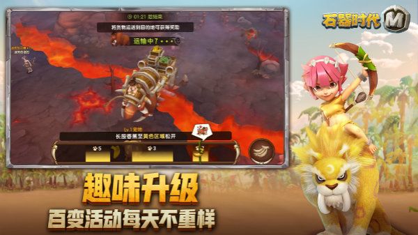 石器时代单机版(4)