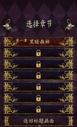 小红帽逃离森林中文版图4