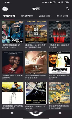 白云视频(1)