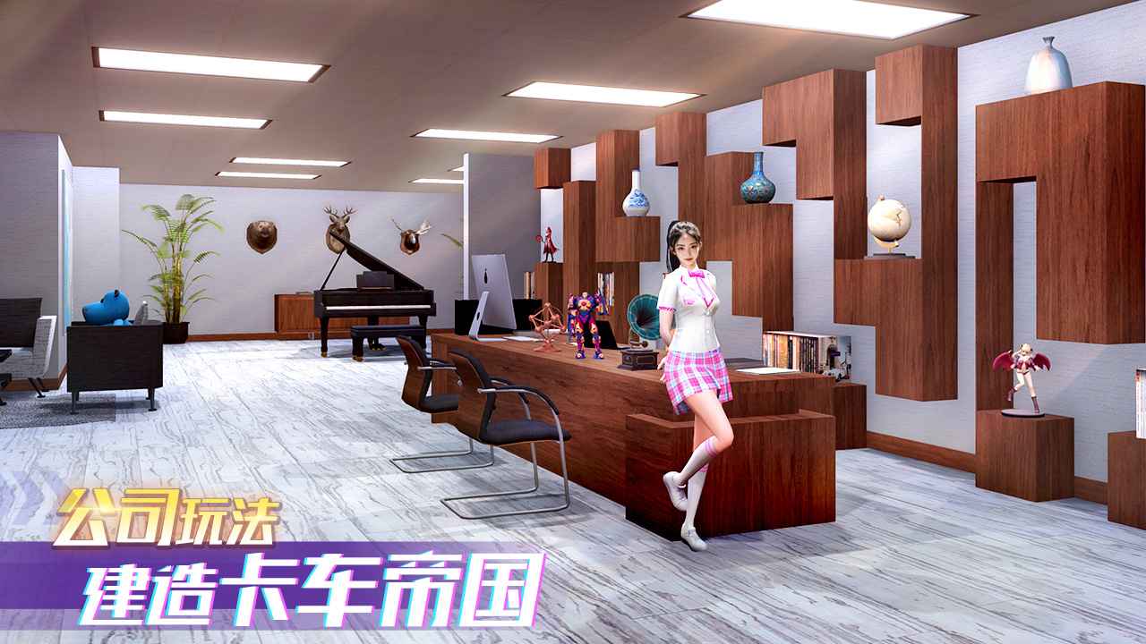 卡车之星最新版本图3