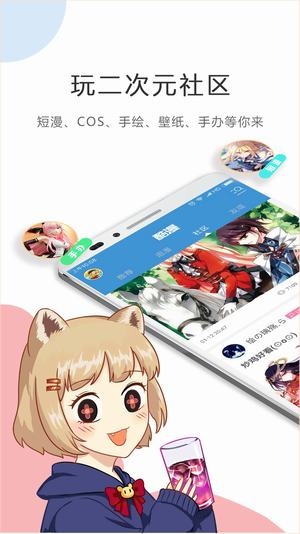 触手漫画官方版