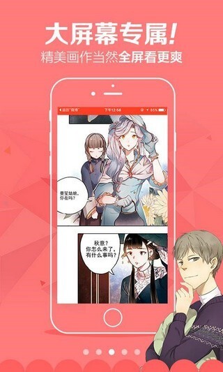 啾啾漫画正版截图3