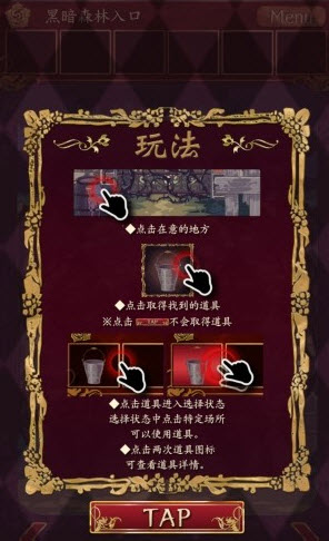 小红帽逃离森林中文版图1