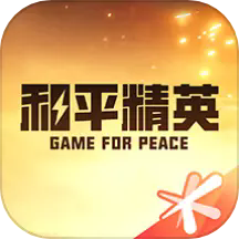 和平营地官方版
